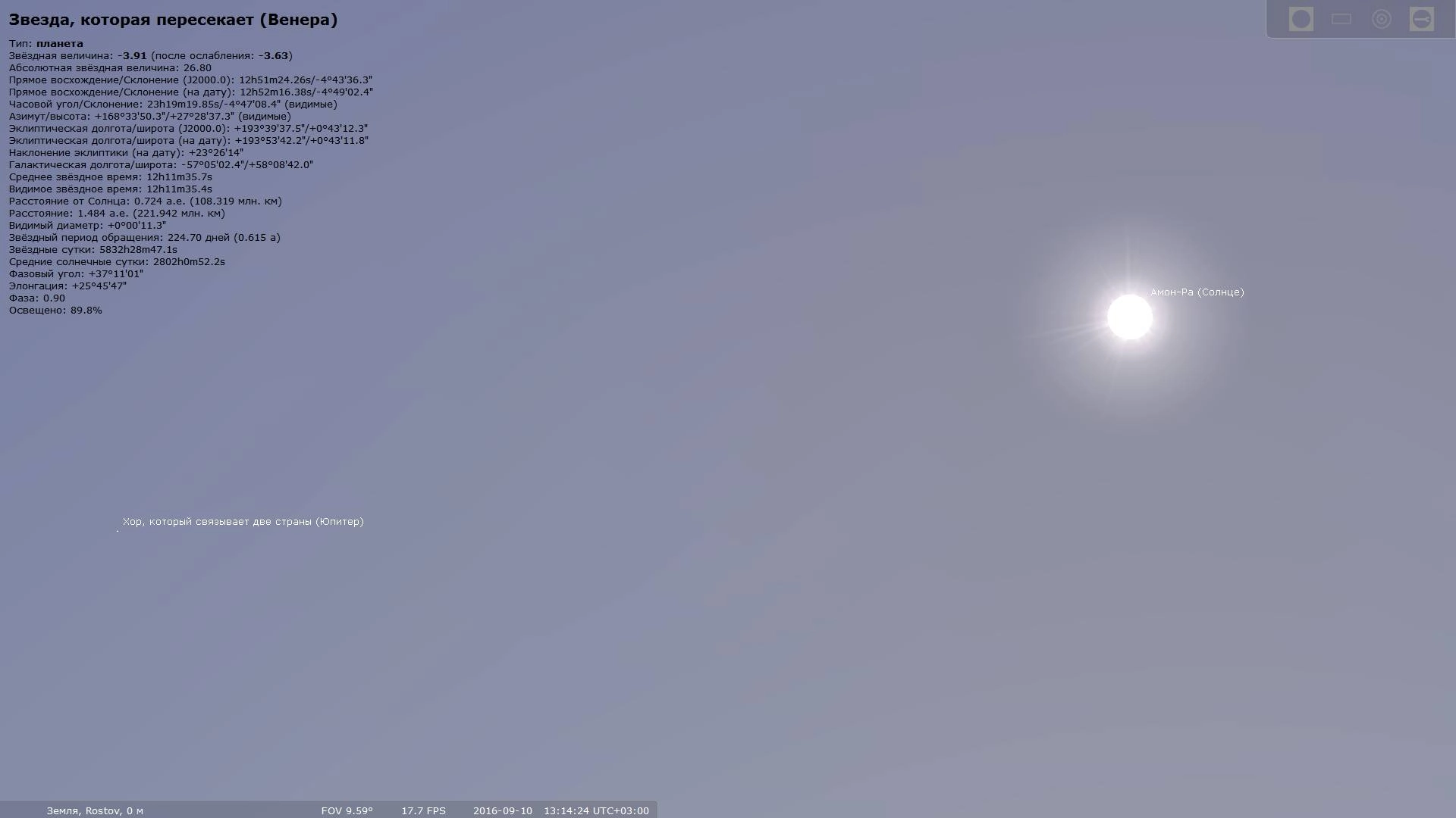 Активация Stellarium 0.15.0 Portable by PortableApps
