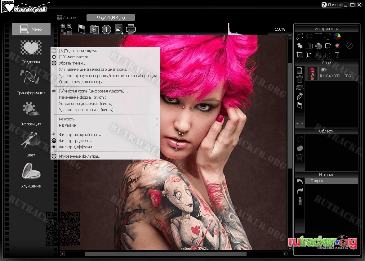Активация Stepok Recomposit Pro 5.4 build 18855 Portable