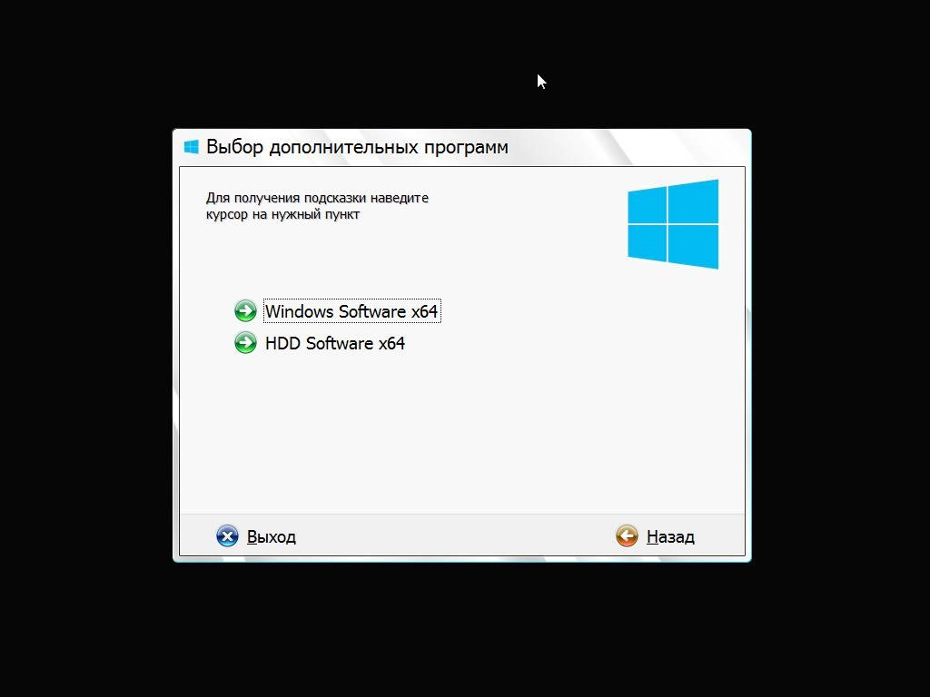 Активация Stop SMS Uni Boot x64 v.6.03.03