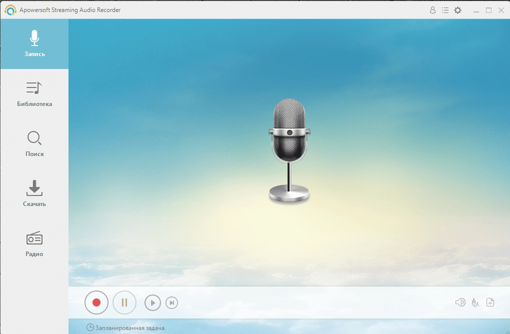 Активация Streaming Audio Recorder 4.3.5.0 Repack by elchupacabra
