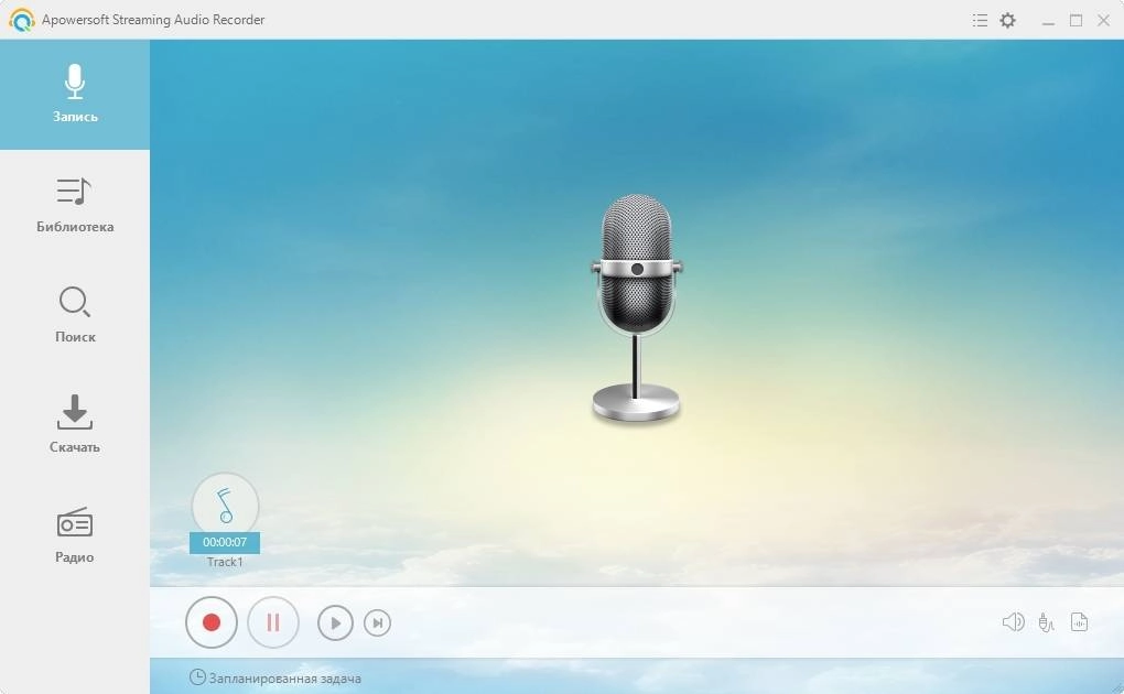 Активация Streaming Audio Recorder 4.3.5.10 RePack by TryRooM