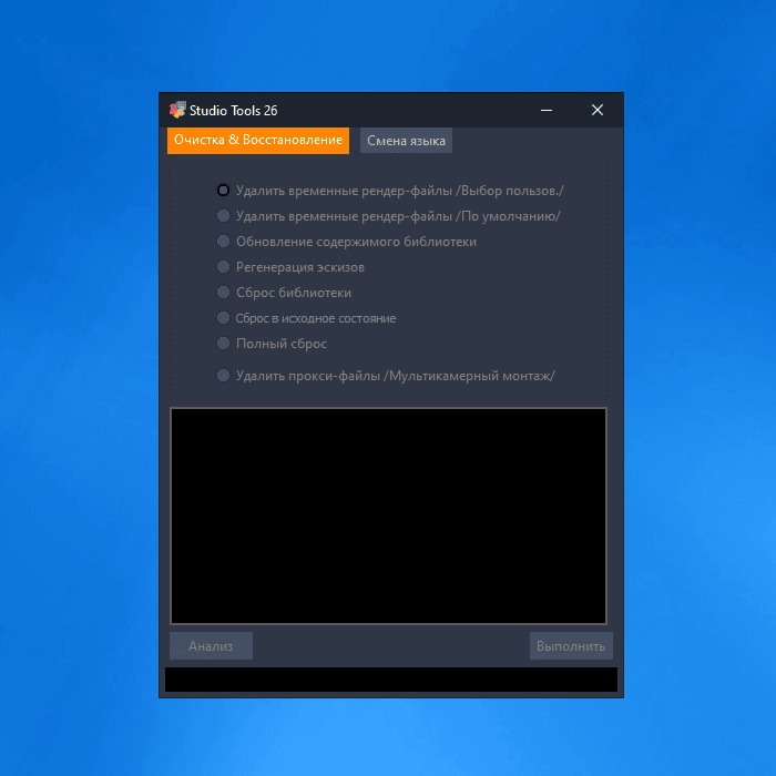 Активация StudioTools 26.0