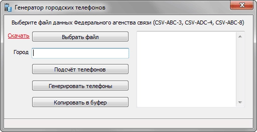 Активация SuperDataBase