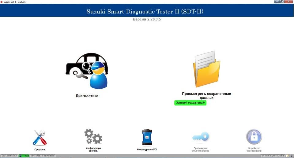 Активация Suzuki SDT-II Diagnostic 2.26.3.5
