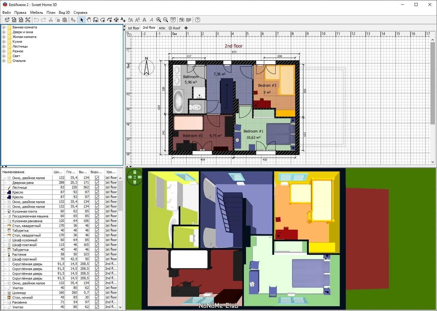 Активация Sweet Home 3D 7.5 + Portable