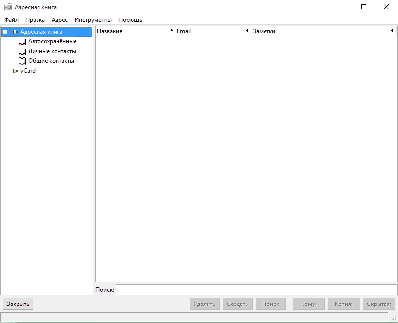 Активация Sylpheed 3.5.0 Build 1170