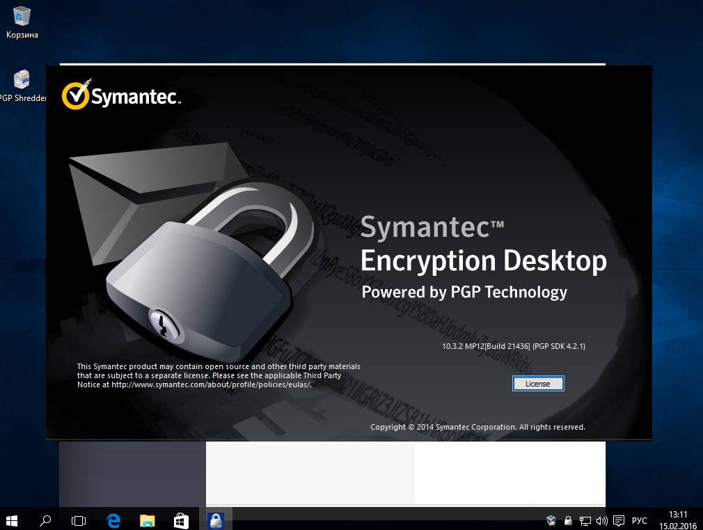 Активация Symantec Encryption Desktop Professional 10.3.2 MP12