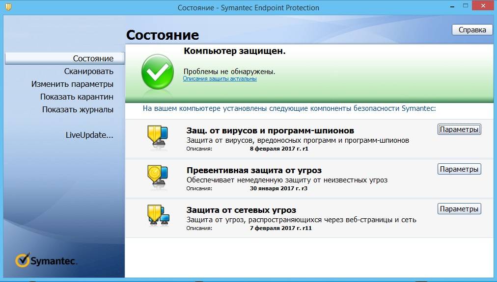Активация Symantec Endpoint Protection 12.1.6 MP7 Build 7166
