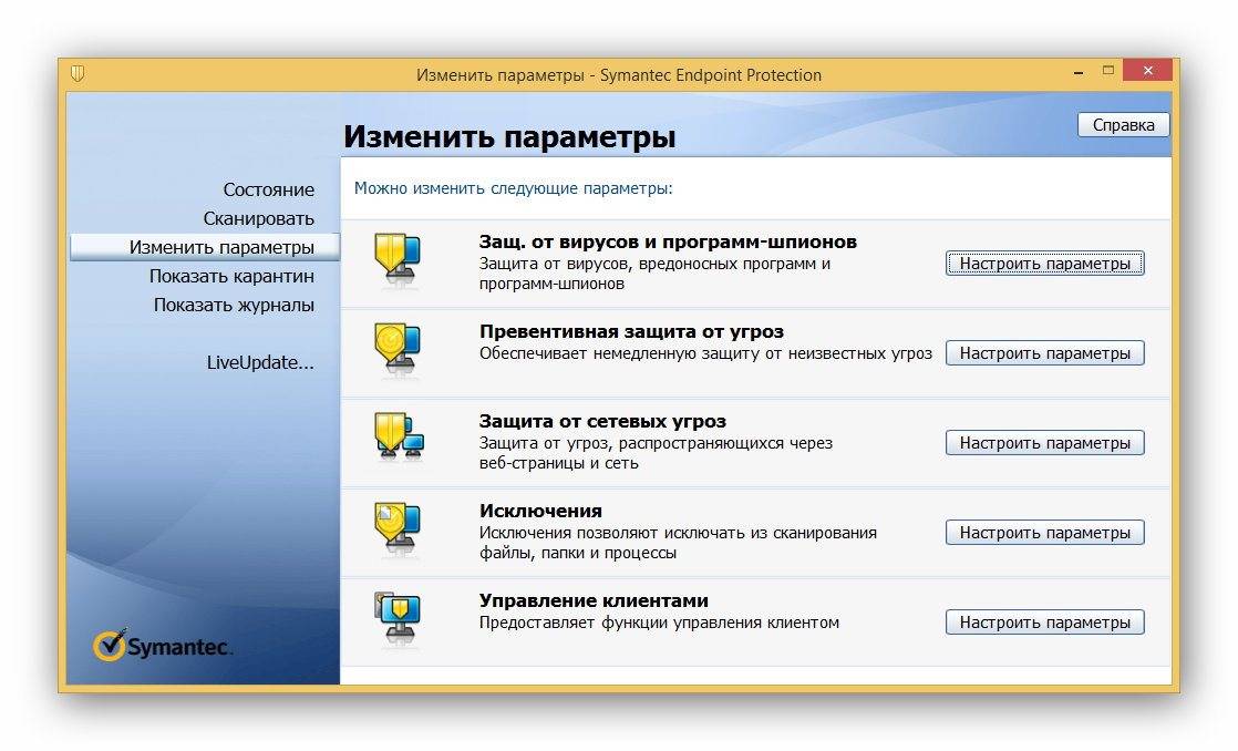 Активация Symantec Endpoint Protection 12.1.6608.6300