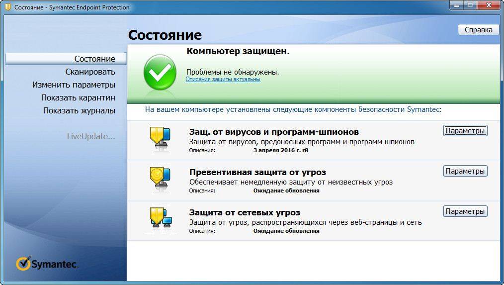 Активация Symantec Endpoint Protection 12.1.6867.6400