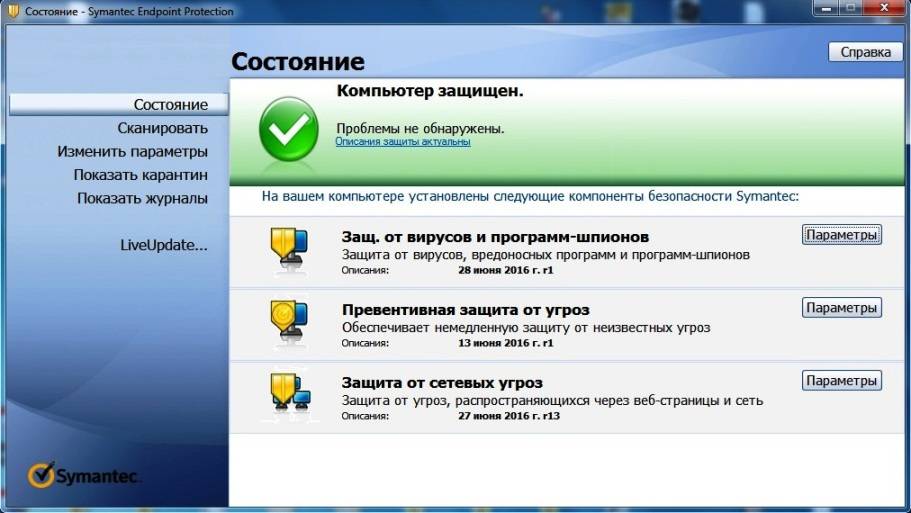 Активация Symantec Endpoint Protection 12.1.7004.6500