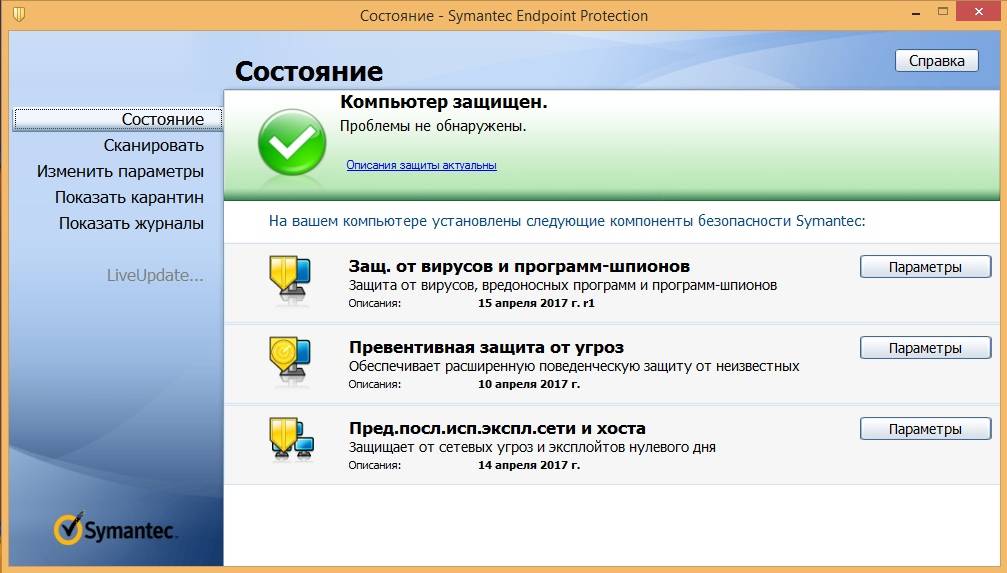 Активация Symantec Endpoint Protection 14.3 RU8 x64