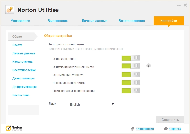 Активация Symantec Norton Utilities 16.0.3.44