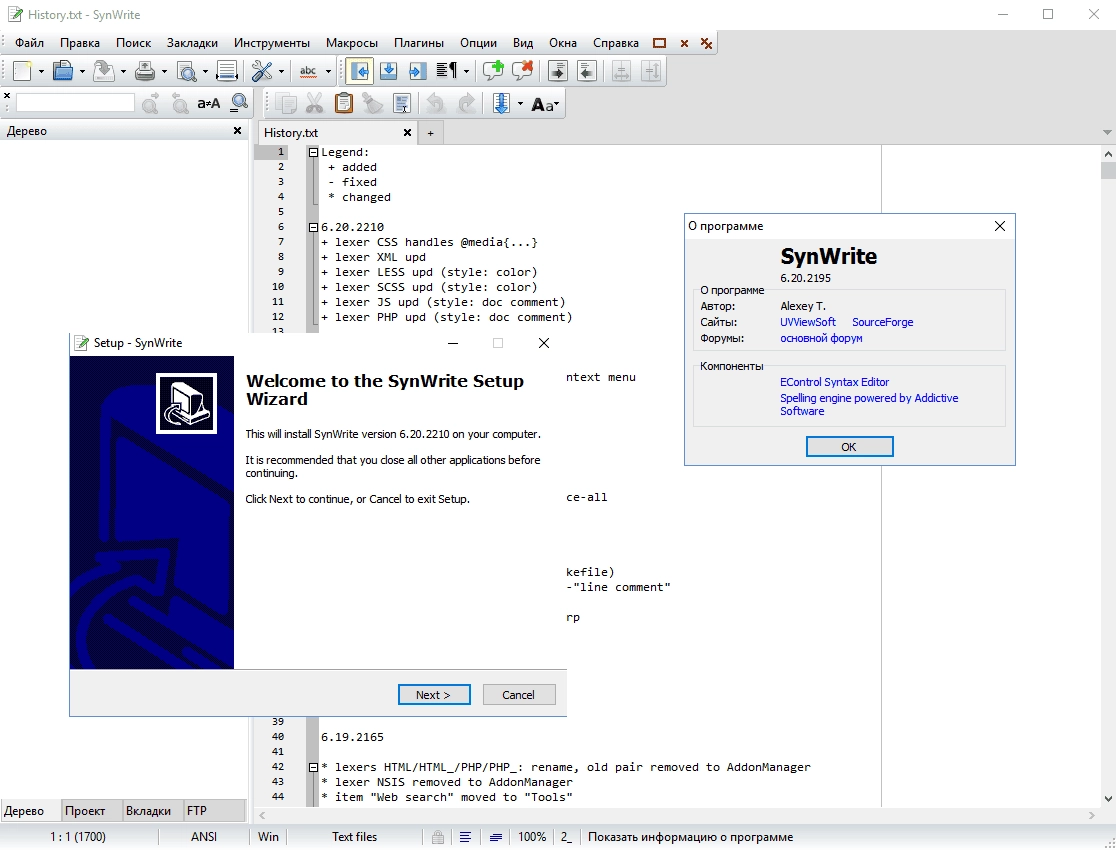 Активация SynWrite 6.20.2210