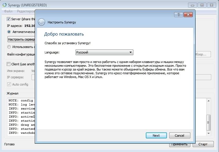 Активация Synergy 1.7.4 stable