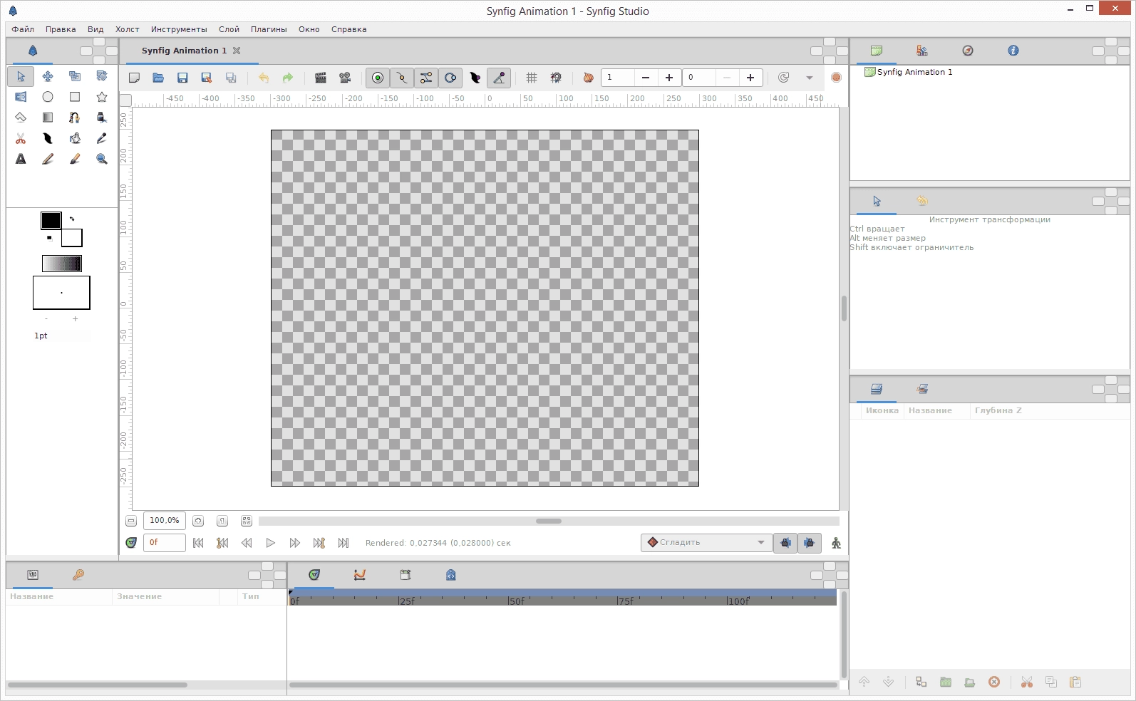 Активация Synfig Studio 1.4.4 + Portable