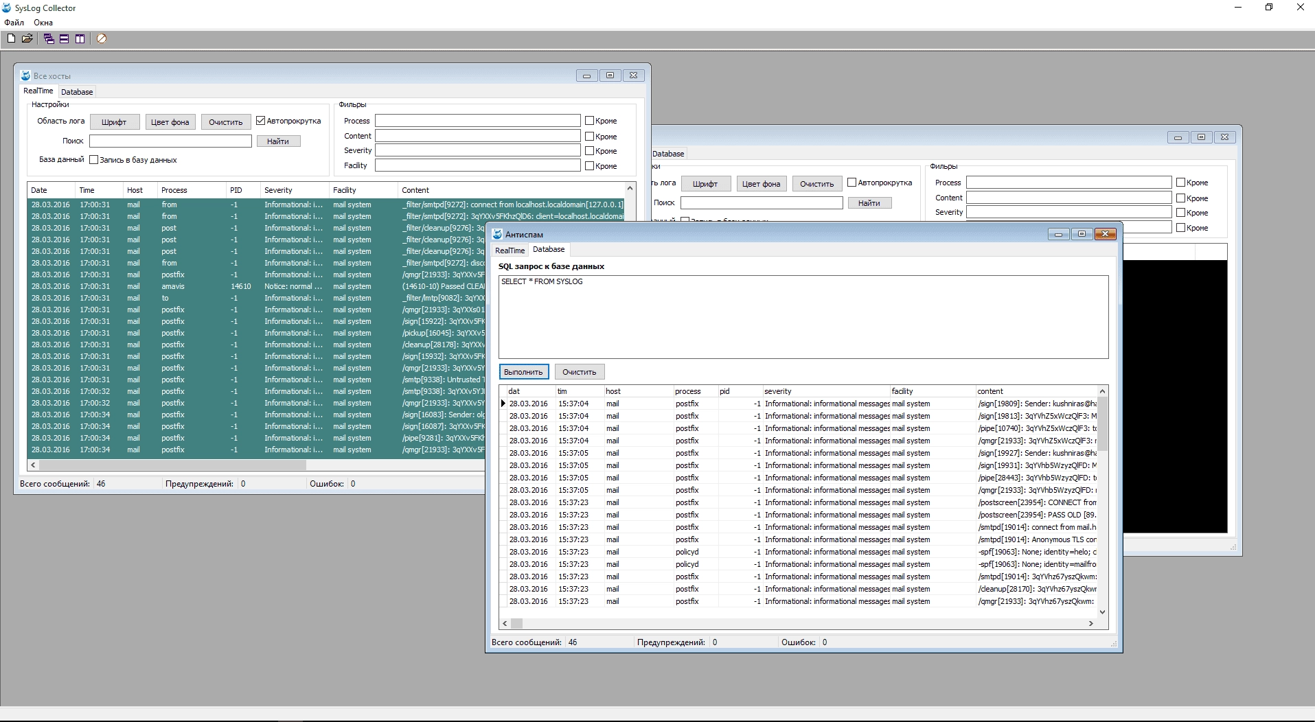 Активация SysLog Collector 1.0 Portable