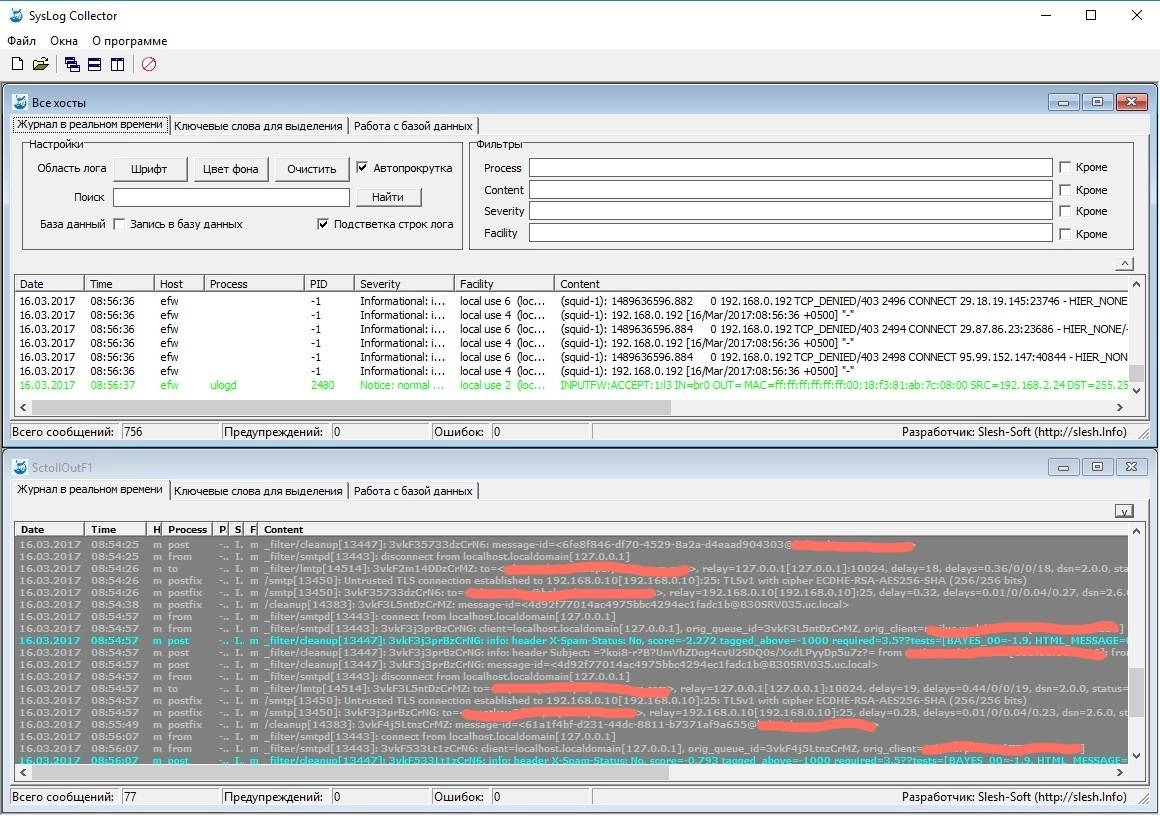 Активация SysLog Collector 1.3 Portable