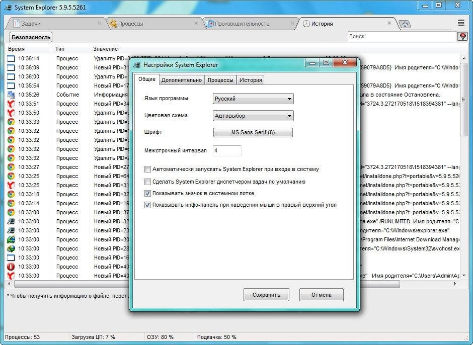 Активация System Explorer 5.9.5.5261 + Portable