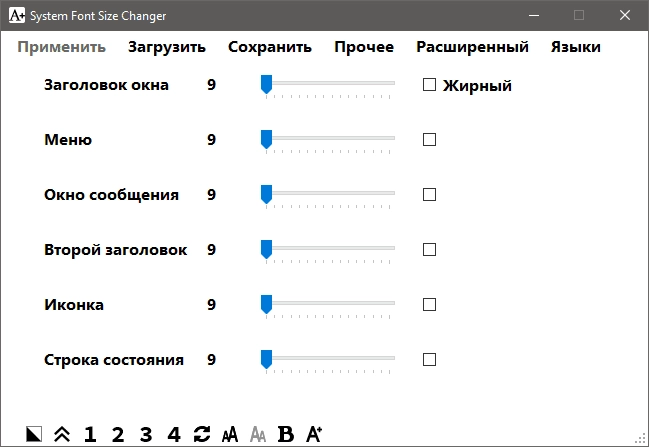 Активация System Font Size Changer 2.1.0.10 Portable