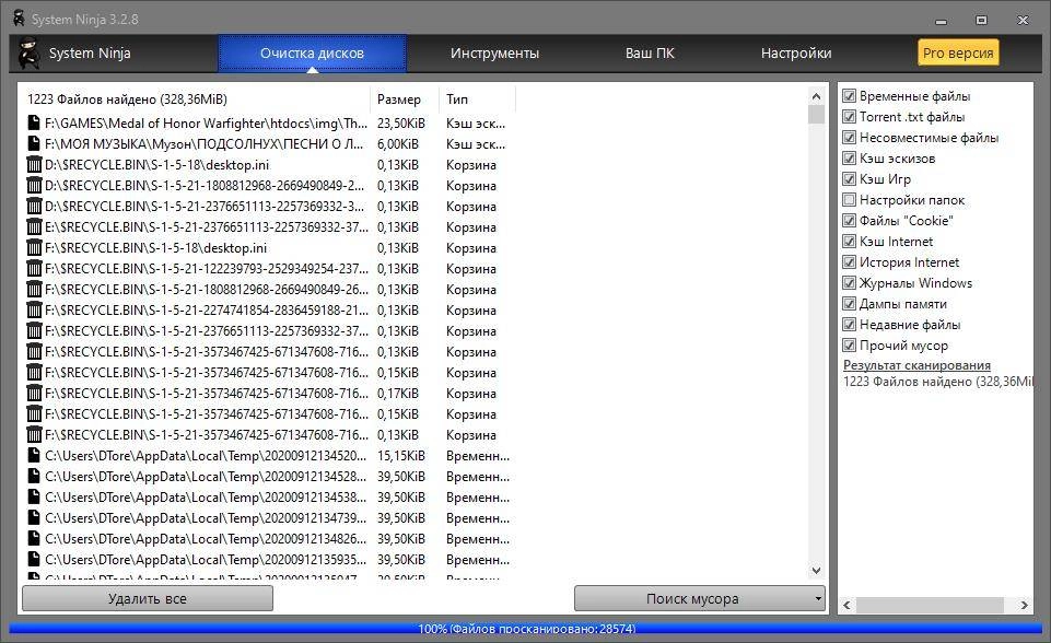 Активация System Ninja 3.2.8 RePack by Dodakaedr