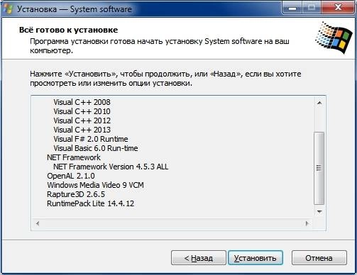 Активация System software for Windows 1.9