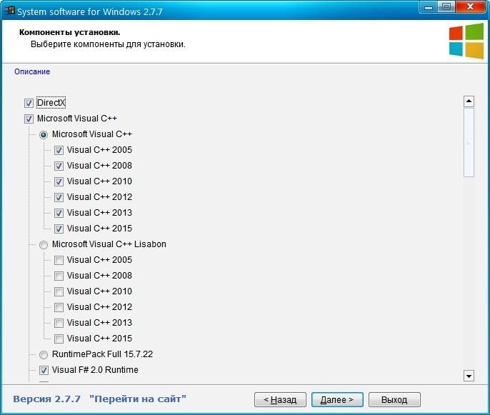 Активация System software for Windows 2.7.7