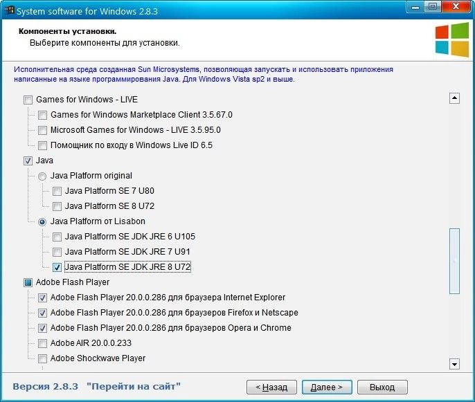 Активация System software for Windows 2.8.3