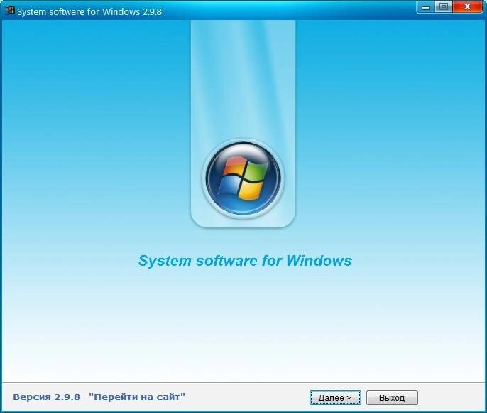 Активация System software for Windows 2.9.8