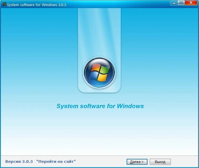 Активация System software for Windows v.3.0.8