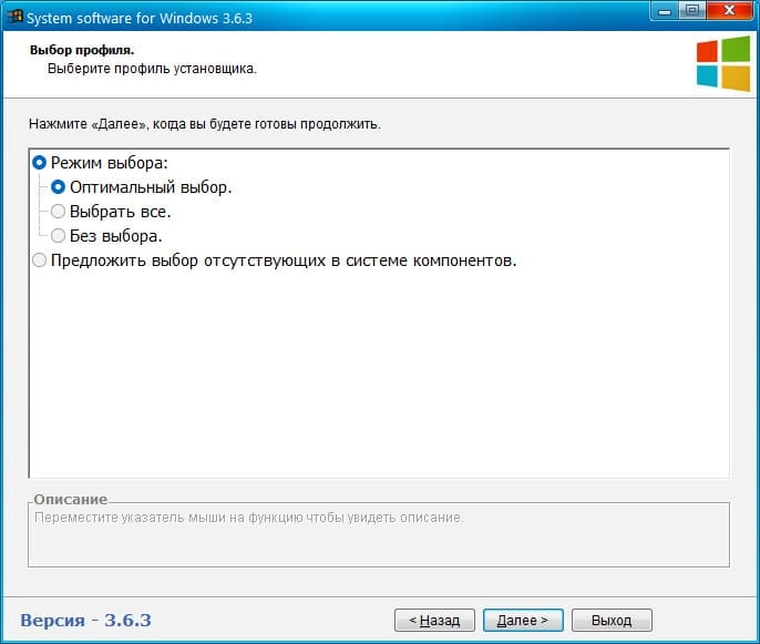 Активация System software for Windows v.3.6.6 by CUTA