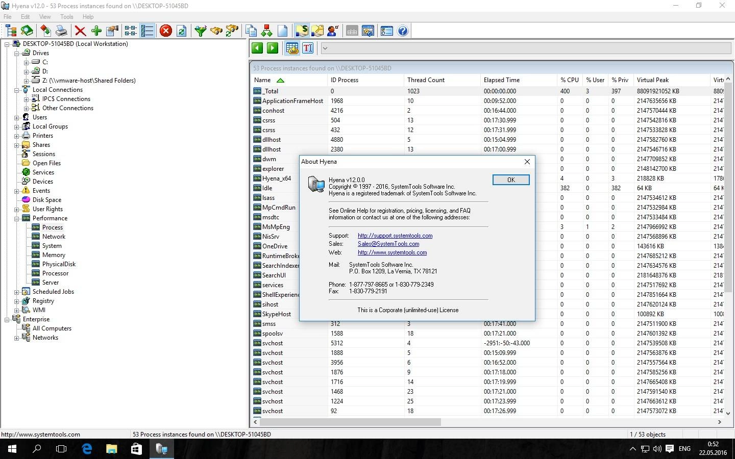 Активация SystemTools Hyena 12.0.0