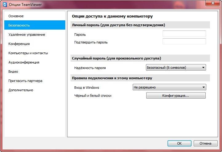 Активация TEAMVIEWER 9.0.31064 ENTERPRISE