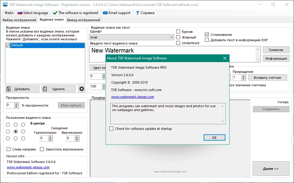 Активация TSR Watermark Image Pro 3.6.0.9 RePack by TryRooM