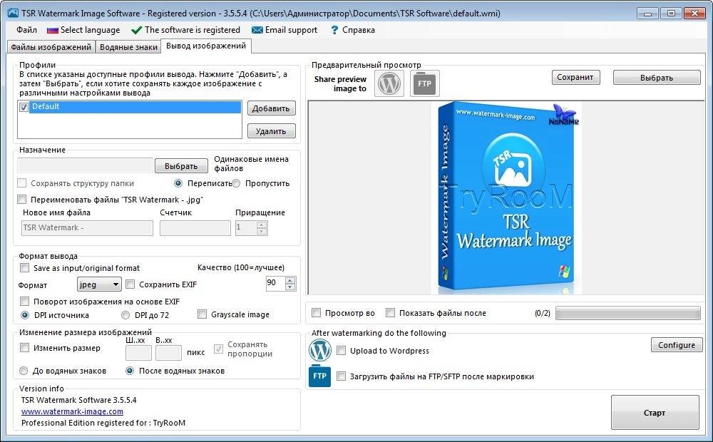 Активация TSR Watermark Image Software Pro 3.5.5.4 RePack by TryRooM