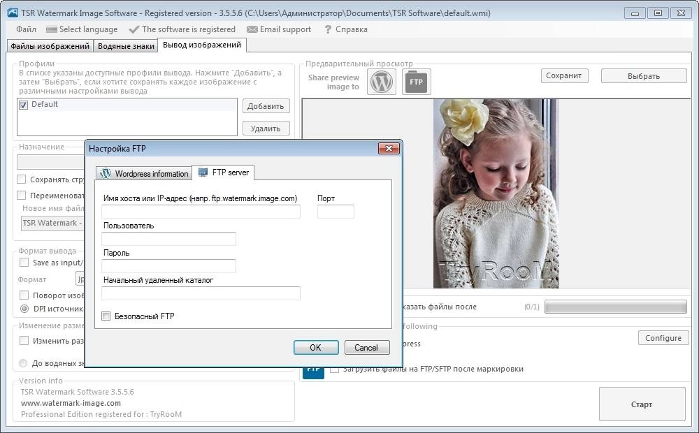 Активация TSR Watermark Image Software Pro 3.5.5.6 RePack by TryRooM