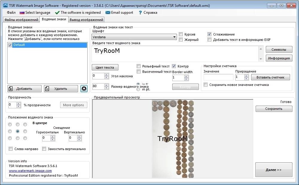 Активация TSR Watermark Image Software Pro 3.5.6.1 RePack by TryRooM