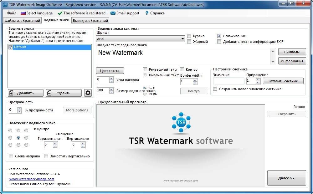 Активация TSR Watermark Image Software Pro 3.5.6.6 RePack by TryRooM