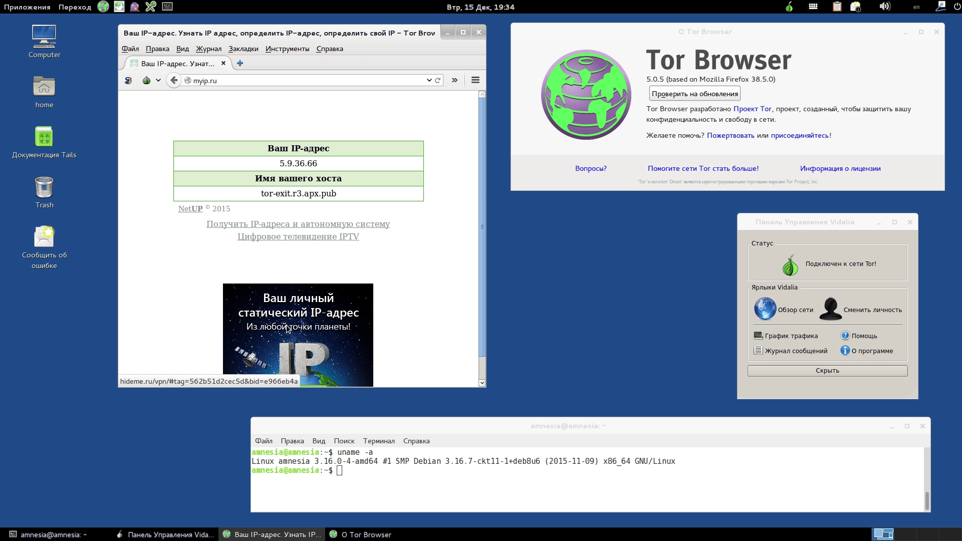 Активация Tails 1.8.1 1xDVD