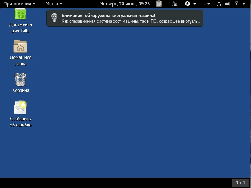 Активация Tails 3.14.2 1xDVD