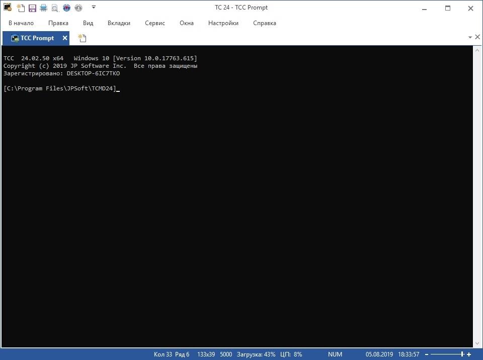 Активация Take Command 25.00.24