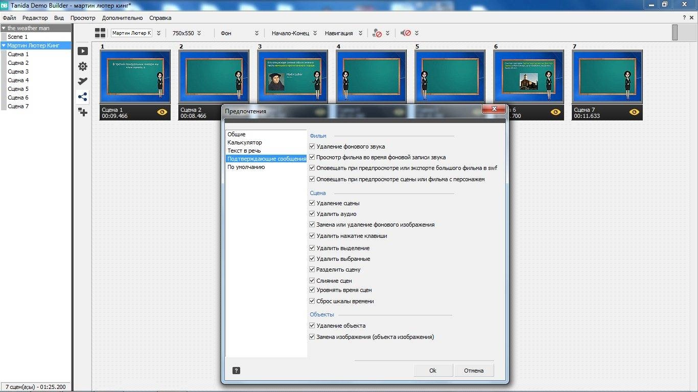 Активация Tanida Demo Builder 11.0.17.0 RePack by 78Sergey-Dinis124