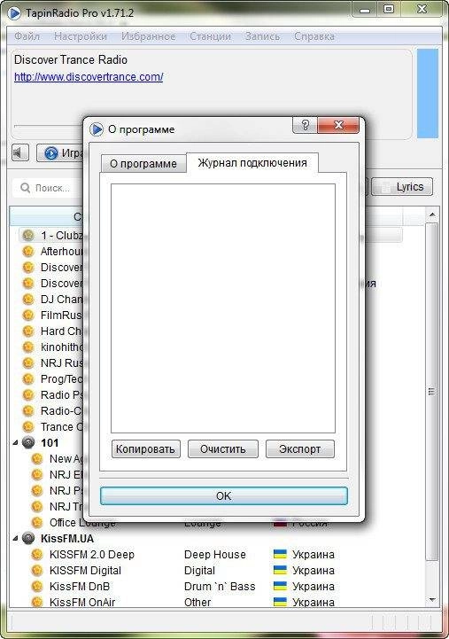 Активация TapinRadio Pro 1.71.2 + Portable