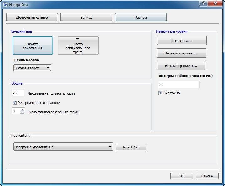Активация TapinRadio Pro 2.01 + Portable