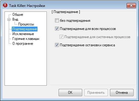 Активация Task Killer 2.30 Portable by killer000