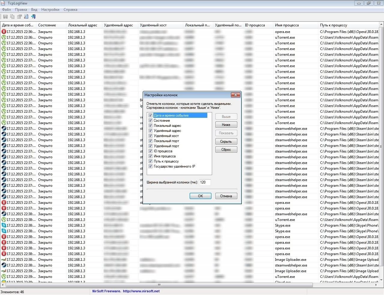 Активация TcpLogView 1.25 Portable