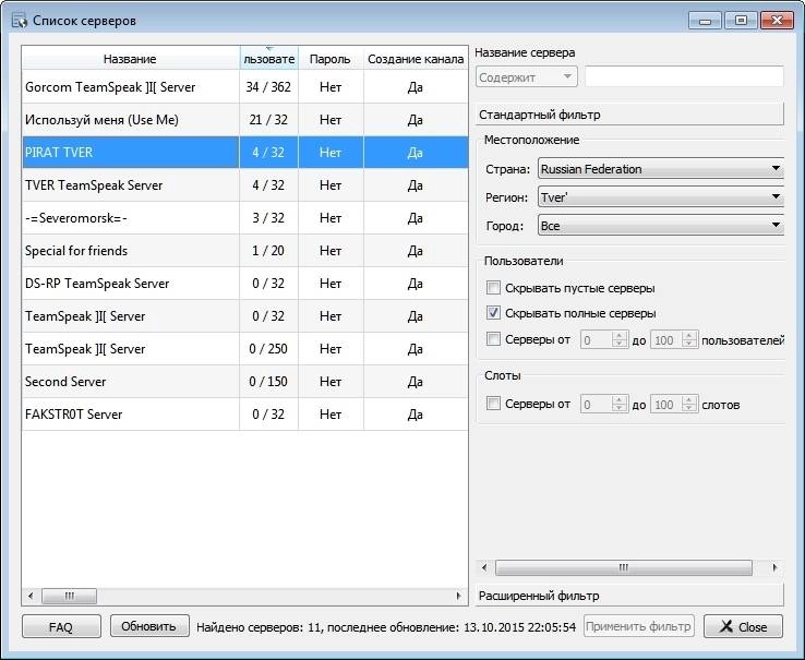 Активация TeamSpeak 3 Client 3.0.18.1