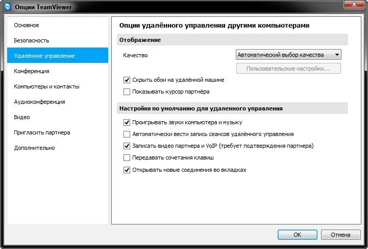Активация TeamViewer 11.0.59461 Free | Corporate | Premium RePack by D!akov