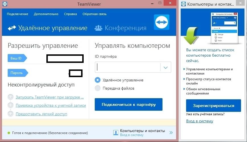 Активация TeamViewer 12.0.88438 Free Enterprise Premium RePack by D!akov