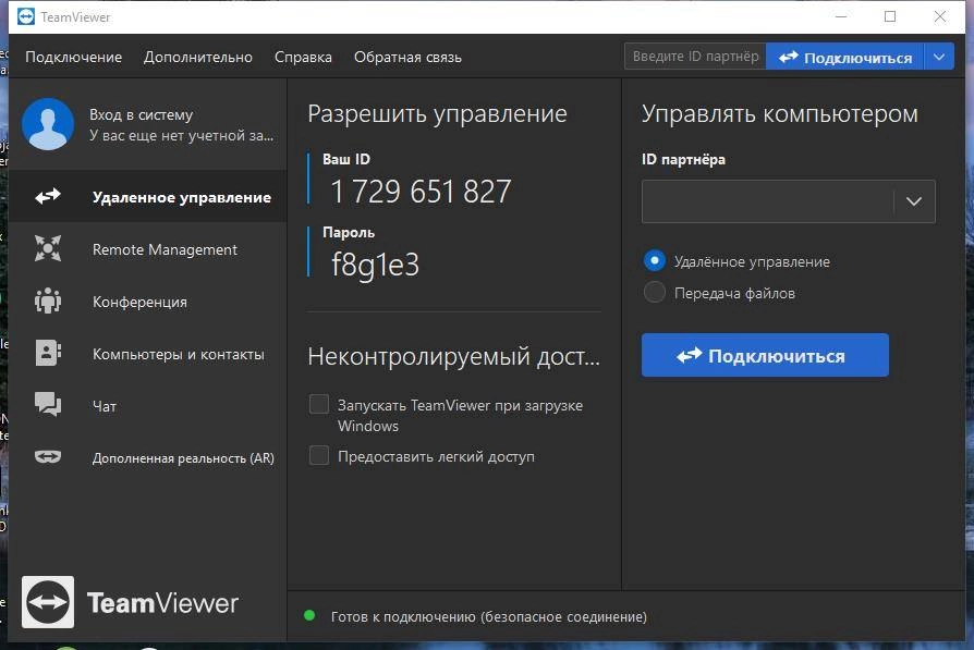 Активация TeamViewer 15.40.8 RePack by elchupacabra